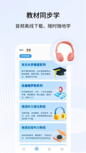 外研社俄语词典手机免费版图3