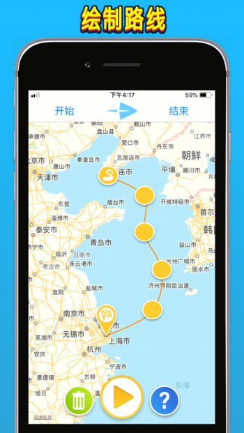 travelboast安卓版图2