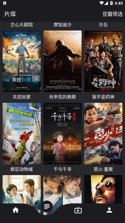 蛋播星球最新免费版(1)
