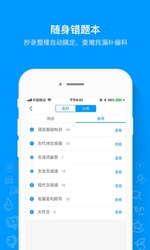 猿题库(2)