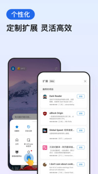 edge浏览器最新版图2