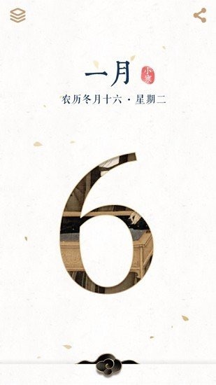 每日故宫安卓版图1