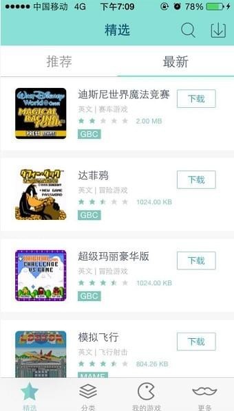 新游模拟器版图1