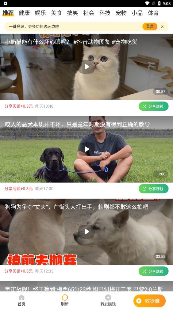 袋鼠速赚(3)