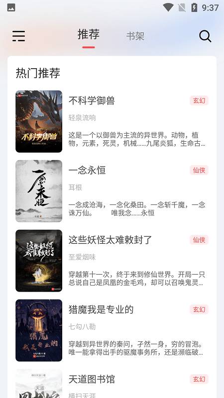 来塔小说安卓免费版图2