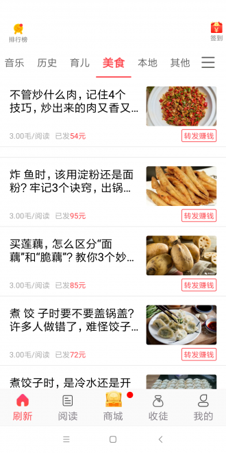 77资讯手机正版图4