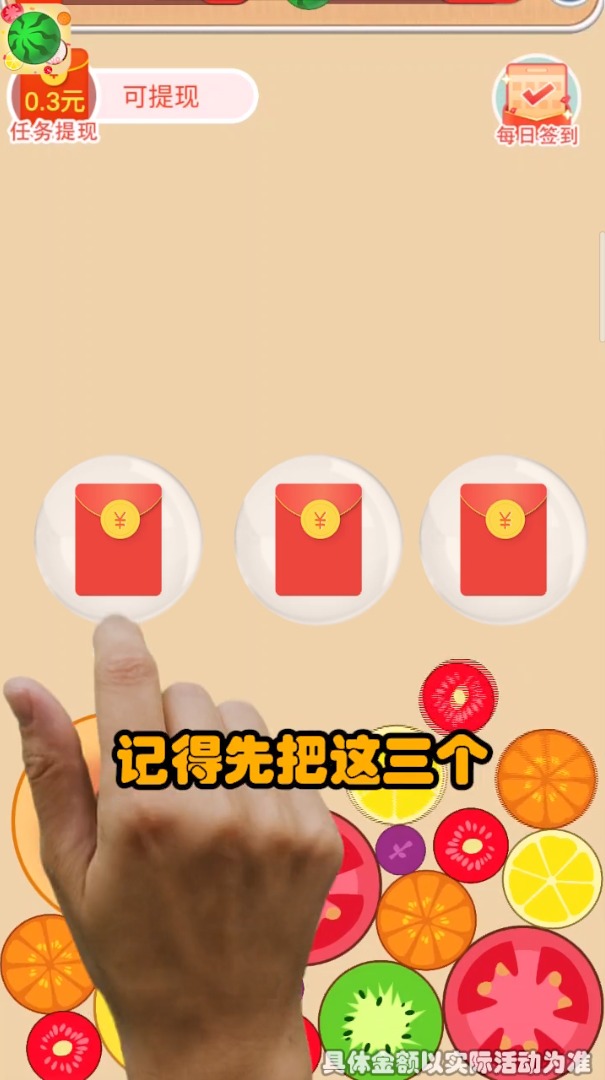 西瓜碰碰碰手机免费版图2
