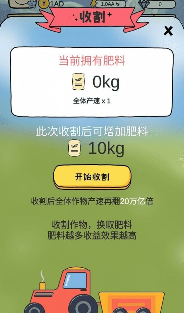 呱呱乐园官方正版图1