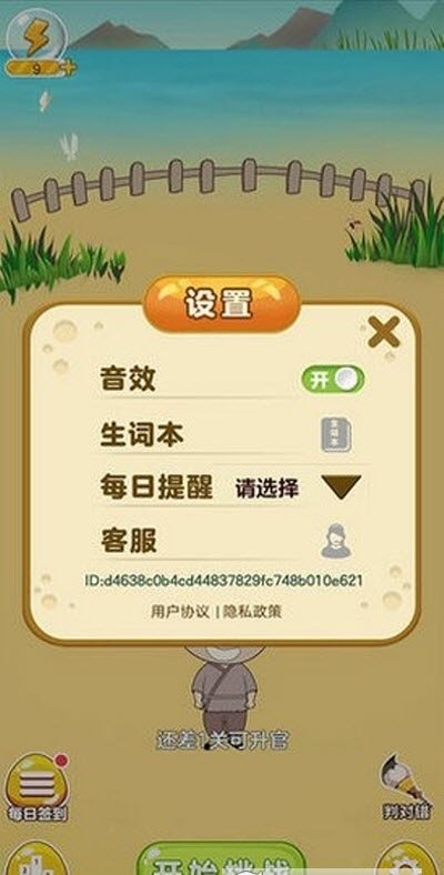 成语我最行图2