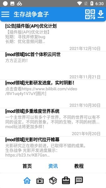 scbox生存战争盒子最新版(3)