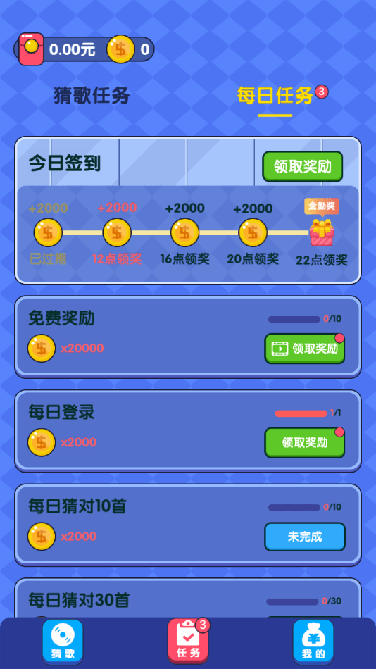 老乡猜歌红包群正版