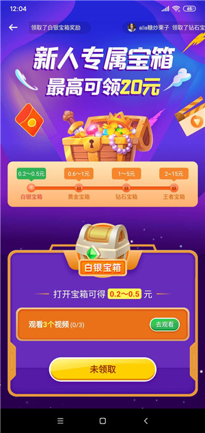 冲顶鸭通用版图2