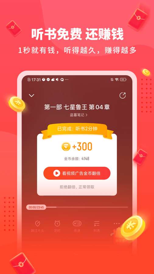 全民短剧安卓官方版图4