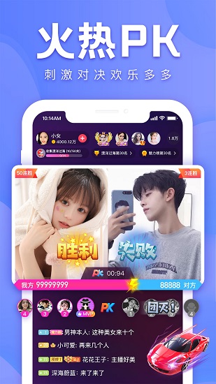 花友app下载安装