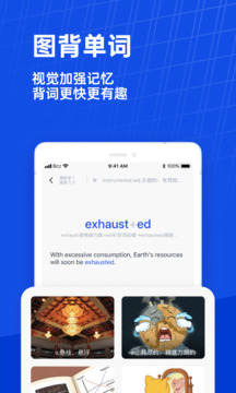 百词斩安卓版图4