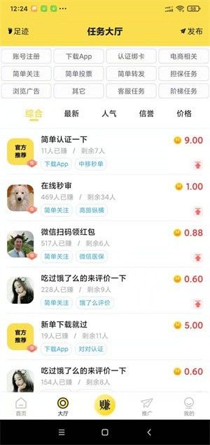 秒单官.方版
