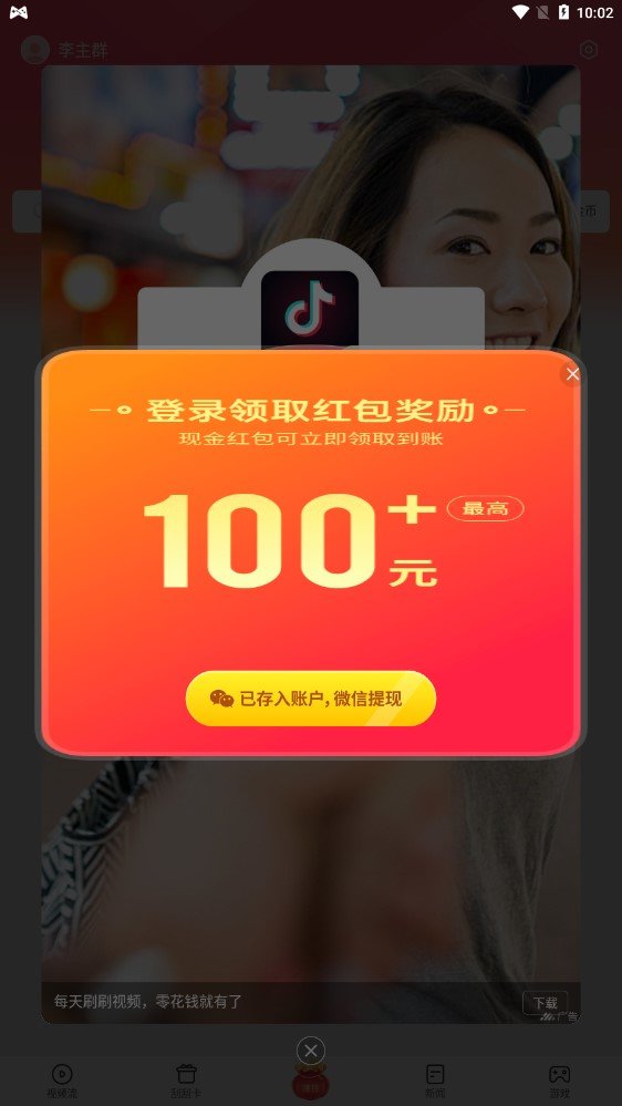 禧阅资讯最新免费版图3
