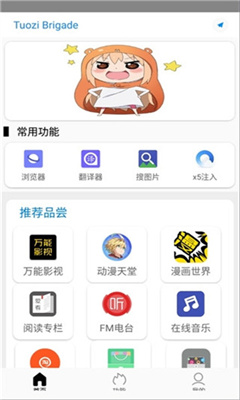 坨子大队软件手机正版图3
