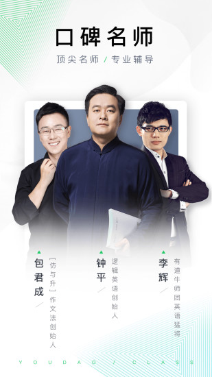 有道精品课通用版图3