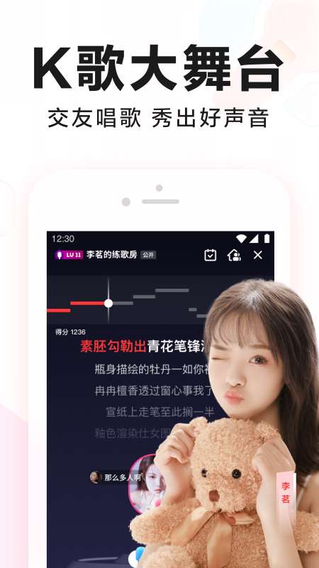 全民k歌2026最新版图2