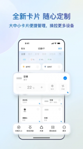 海尔空调万能遥控器手机最新版图3