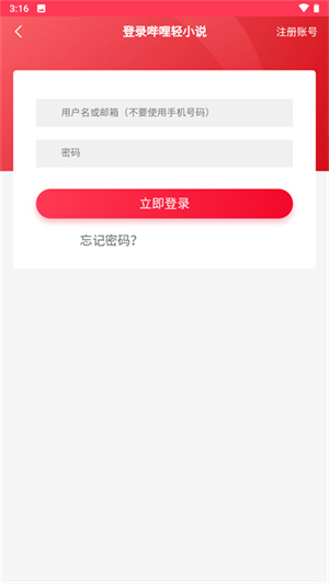 哔哩轻小说免广告版图3