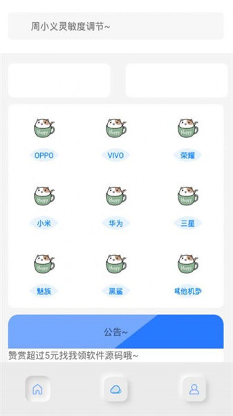 周小义灵敏度生成器图1