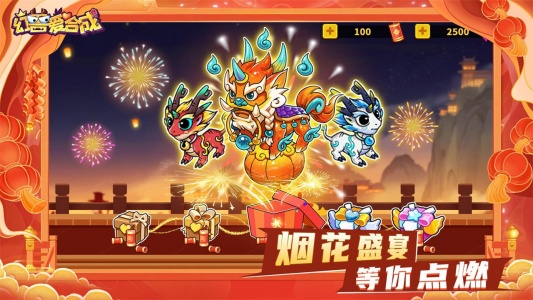幻兽爱合成bilibili版