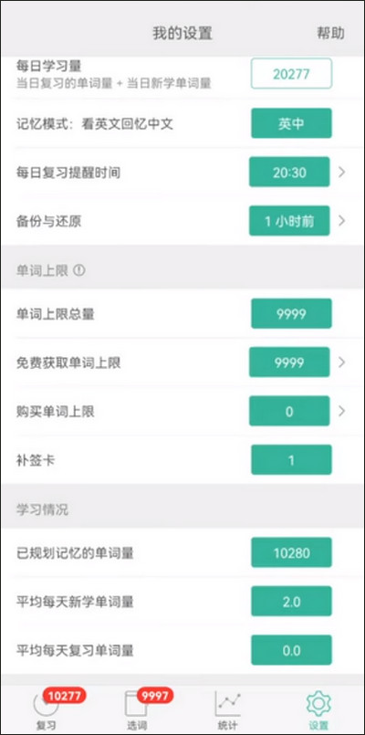 墨墨背单词官方正版