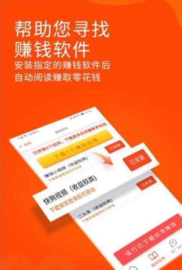 阅读助手官方版图1