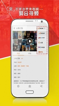 好看站1080p安卓直装版图2