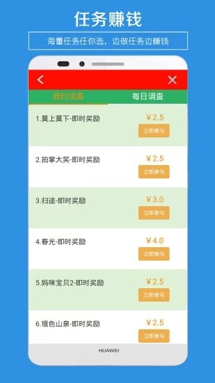 悬赏帮安卓直装版图3