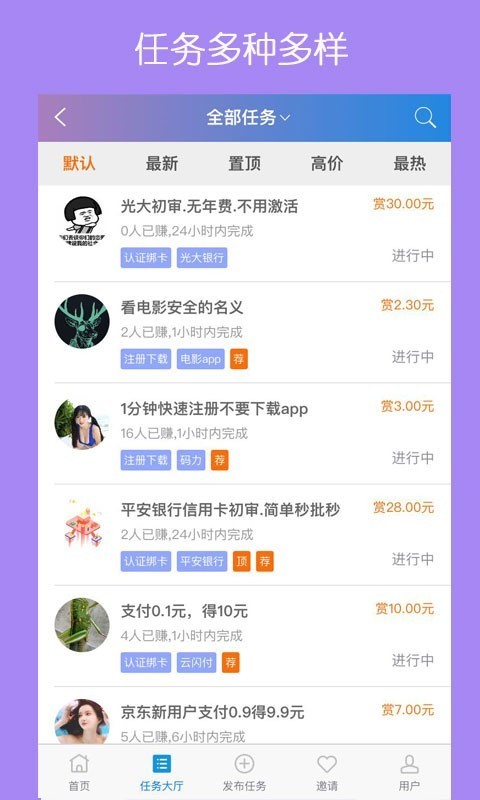 哆啦赚2026安卓免费版图3