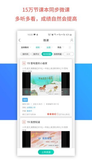 乐学宝赚钱官方版图5