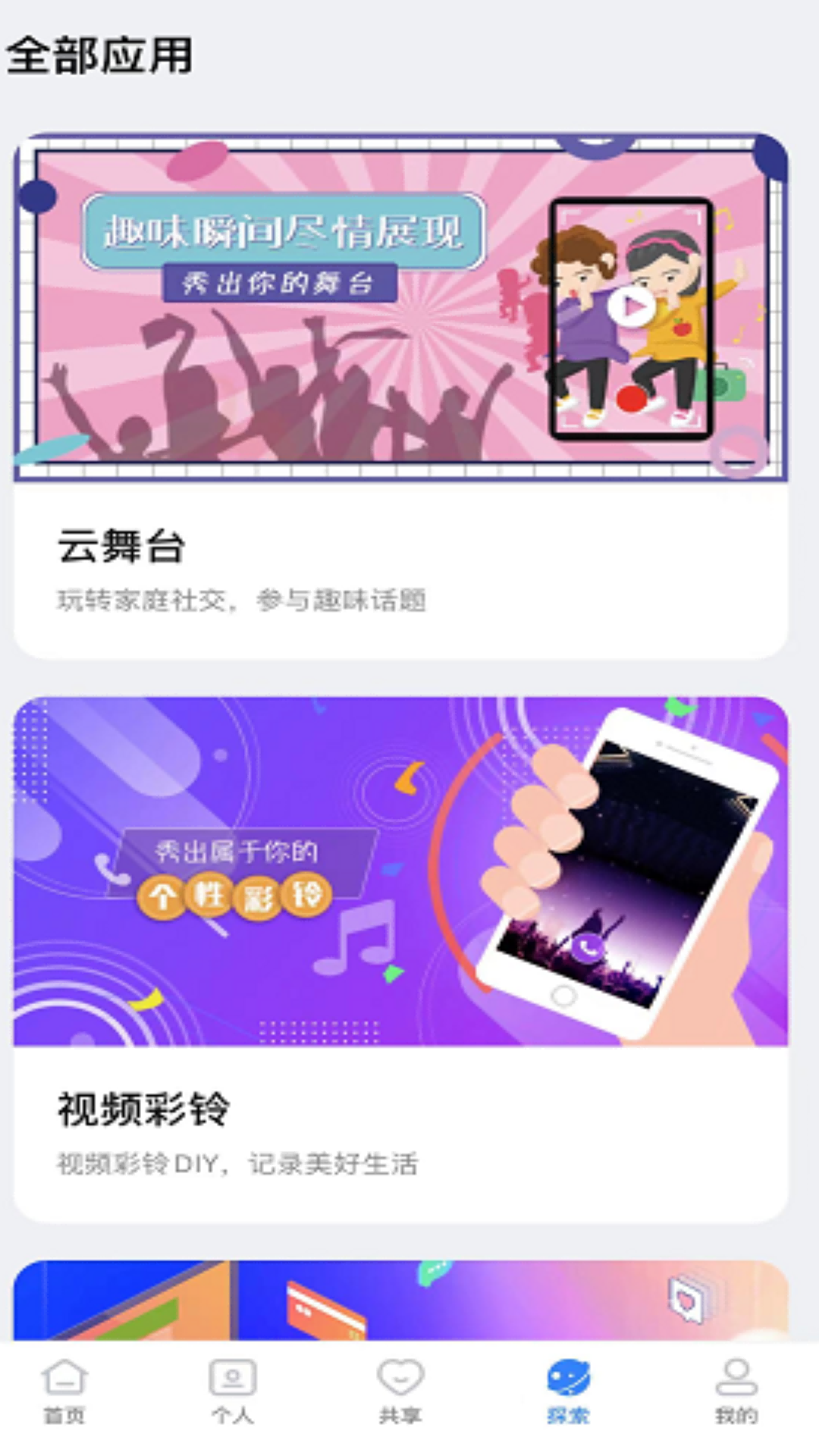魔盘app最新版