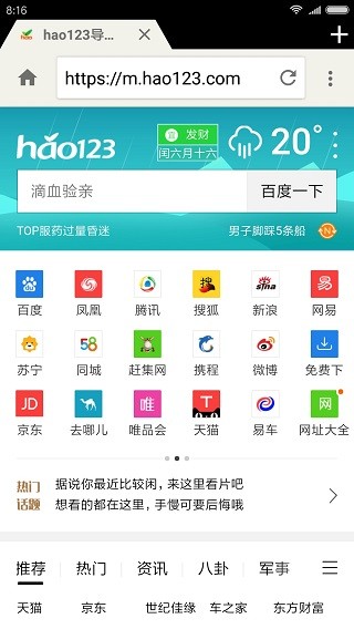 轻云浏览器官方最新版图3