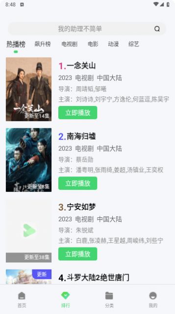 八度影视app(1)