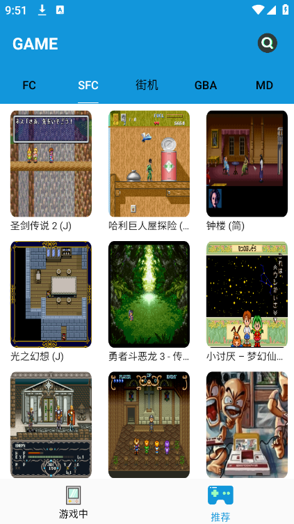 fc街机模拟器安卓免费版图4