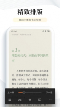 阅次元通用版