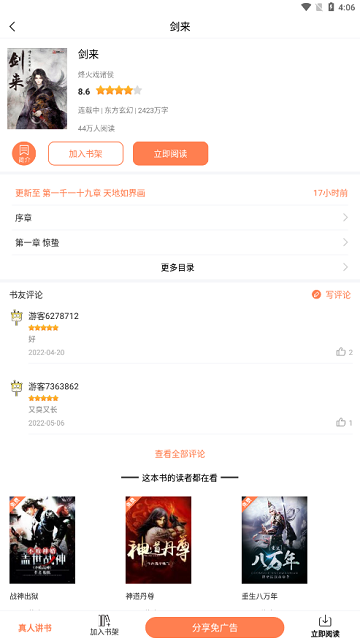 笔触阁无广告版