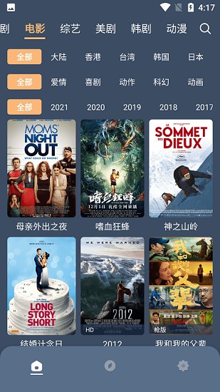 红茶影视无广告安卓免费版图4