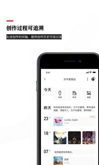 音乐蜜蜂安卓免费版图4