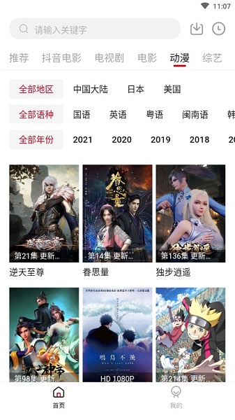 cokemv影视安卓版图2