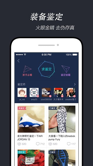 得物手机版
