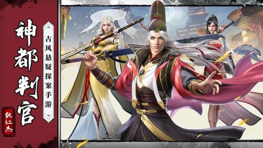 神都探奇2026游戏绿色版图1