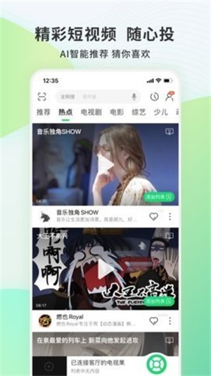 电视果app最新版