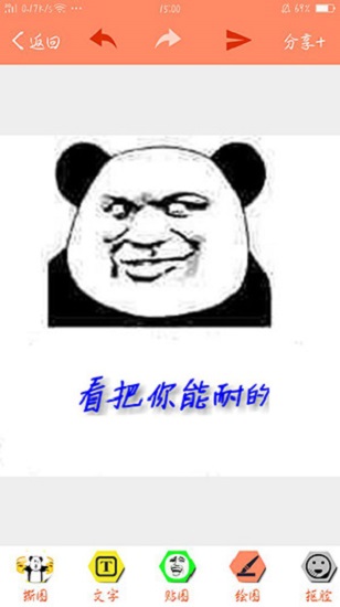 暴走P图原版图3
