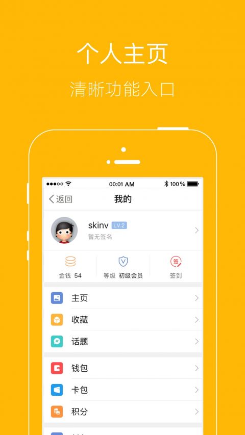 月光宝盒色板安卓免费版(2)