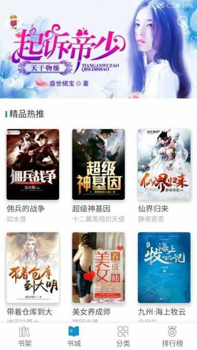 31小说免费版