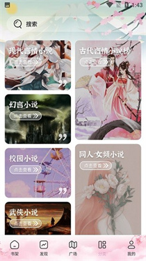 海棠搜书手机正版图3